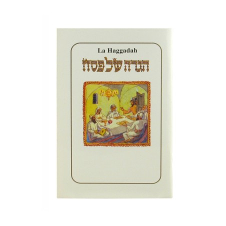 הגדה של פסח עם תרגום לצרפתית סו... | הגדה לפסח